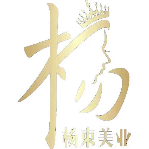 主页 - 杨束美业